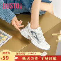 Dadong thick daddy shoes in 2022 new casual comfort round tide splicing sneakers 1356