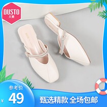 Dadong 2021 new spring Korean version fairy night wind gentle shoes low heel square heel casual Muller shoes womens shoes