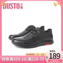 Big East 2022 New Spring Casual Low Heel Flat Bottom Round Head Lacing Pure Color Car Stitch Line Everyday Leather Shoes Man Shoes