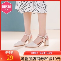 Dadong 2021 new summer elegant commuting workplace high heel thick heel tip one-word buckle bag head sandals womens shoes