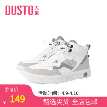 Grand East 2022 New Spring Leisure 100 Hitch Low Heel Flat Round Head Lacing Super Fire Fashion High Helper Shoes Mens Shoes