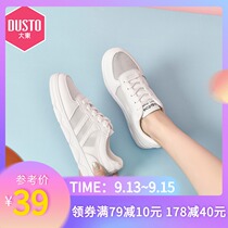 Dadong 2021 new summer leisure sports low heel classic white shoes stripes comfortable flat bottom shoes womens shoes