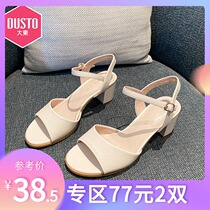  Dadong 2021 new summer simple fashion temperament solid color thick heel comfortable high heel word belt sandals womens shoes