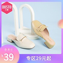  Dadong 2021 new spring Korean version of casual lazy middle heel thick heel comfortable square head Muller half slippers womens shoes