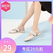  Dadong 2021 new spring Korean version of the middle heel thick heel square head foot cover belt buckle Muller shoes womens shoes