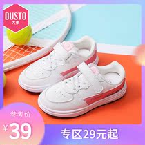  Dadong childrens shoes 2021 spring new casual sports white shoes cute color matching mens and womens childrens board shoes childrens shoes
