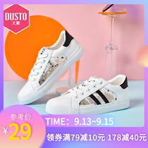 Dadong 2021 New Summer Leisure Sports Low Heel Flat Classic White Shoes Comfortable Round Head Shoes Womens Shoes