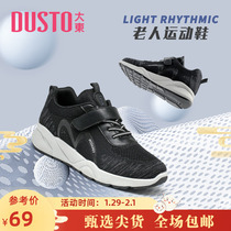 Dadong comfortable sports shoes womens shoes 2022 new leisure wind and flat round head magic stick 2171