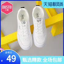 Dadong 2021 spring new casual college style low heel flat letter shoes tongue lace-up white shoes womens shoes
