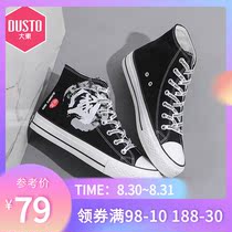  Dadong 2021 new spring youth trend low-heel flat-heel lace-up casual high-top canvas mens shoes 21C7083