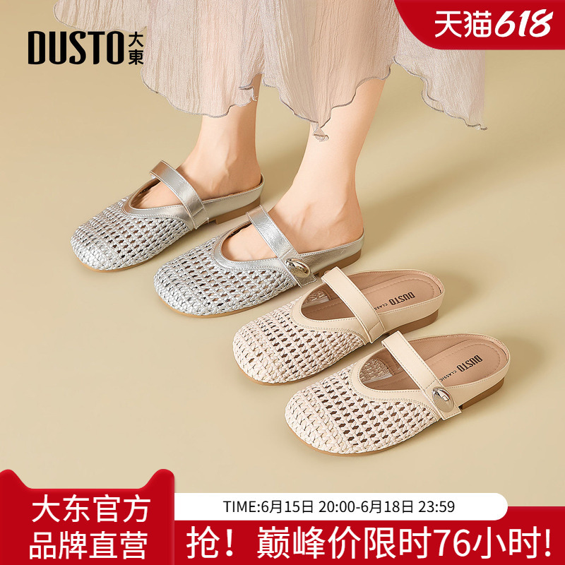 Dadong Mule Shoes Women's Shoes 2026 New Summer Outdoor Mule Slippers Hollow Mesh Breathable Woven Closed-Toe Sandals
