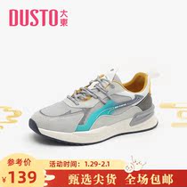 Dadong coloured sneakers mens shoes 2022 new casual comfort round head splice floor trend 6252