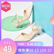  Dadong 2021 new spring simple high heel wine glass heel metal rivets decorative one-word buckle hollow shoes womens shoes