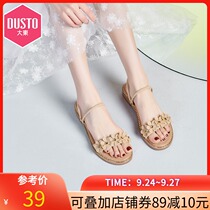 Dadong 2021 New Summer Japanese Fairy Fan Gentle Fashion Flower Sweet Mori Female with Sandals