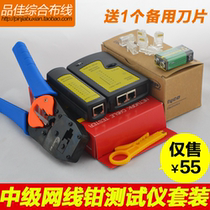 First Gong net wire pliers set network tongs network tester package to send Network cable Crystal Head and other blades