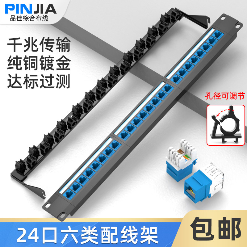 24-port Category 6 Gigabit network patch panel, 48-port Category 5e pure copper cabinet patch panel, cable management frame engineering test