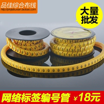 Network label code pipe line number tube number code tube 0 to 9 number Mark tube a number 100