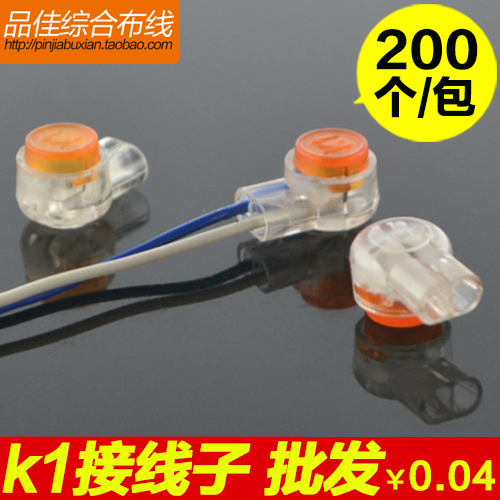 K1 wiring Telephone line network cable quick connecting wiring oil wiring terminal block waterproof terminal