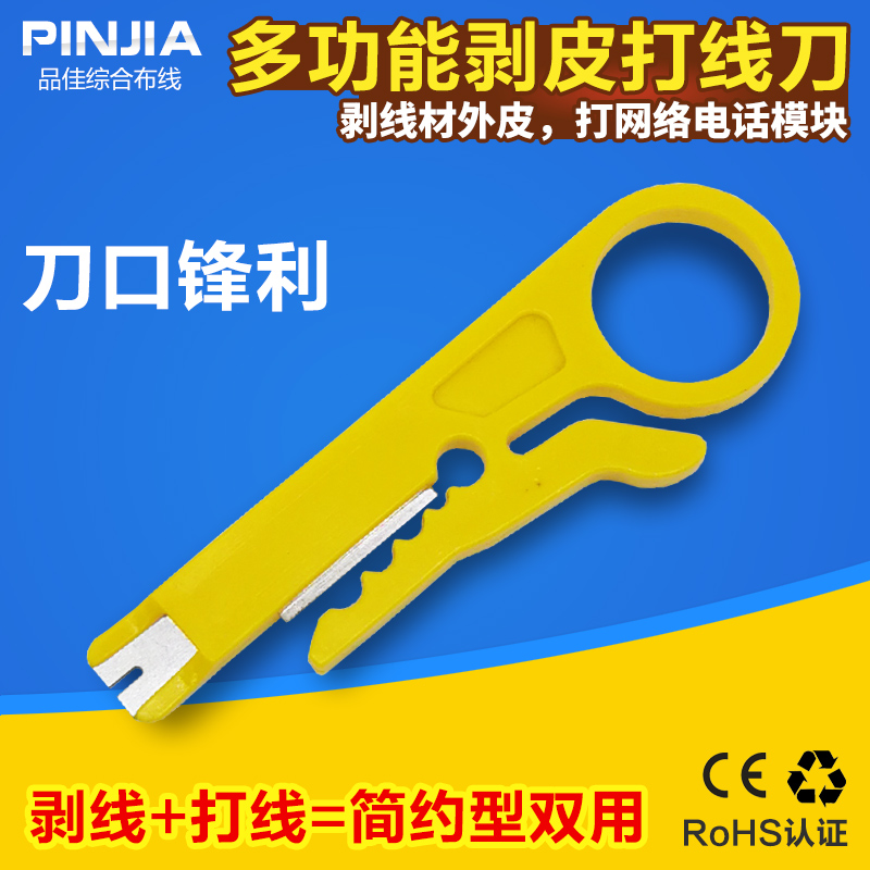 Mini stripping knife simple type small stripping knife simple wire stripping knife stripper stripper stripping tongs yellow wire knife
