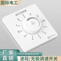 吊扇1400调速器86型明装暗装5档电风扇调速器调速开关调节开关