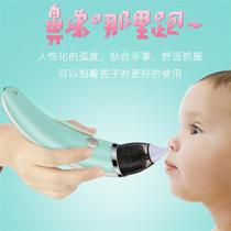 Baby electric nasal aspirator baby sucks snot and absorbs artifact to wash boogers newborn home use for infants and young children
