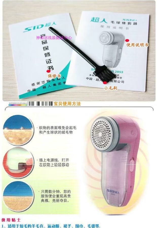 máy cắt lông xù xiaomi Sony nhớ dính USB Superman tông đơ cắt tóc SR285 Máy sấy tóc không dây Áo len tẩy lông - Link Remover 	máy cắt lông xù và hút bụi quần áo