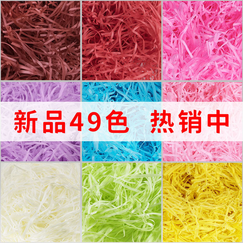 100g包拉菲草纸丝填充物现货大量礼盒包装彩色纸絮特价包邮