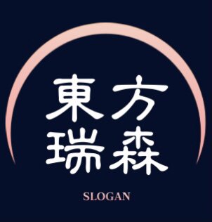 东方瑞森的LOGO