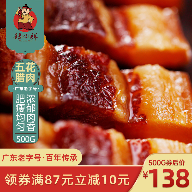 Dwarf Xiang Guangxiang Sheng 5 Flower Meat 500g Guangdong Teryield farmhouse Homemade Sausage Wax Whole dongguan Lami