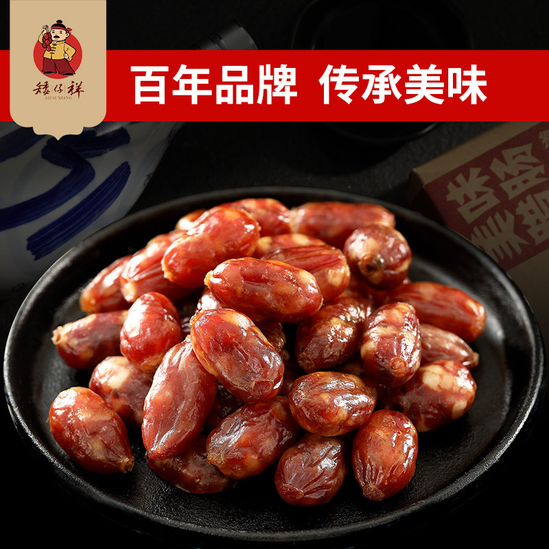 Xiao Tsai Xiang Cantonese Sausage Cantonese Tangerine Peel Sausage Soy Sauce Sausage Combination Gift Pack
