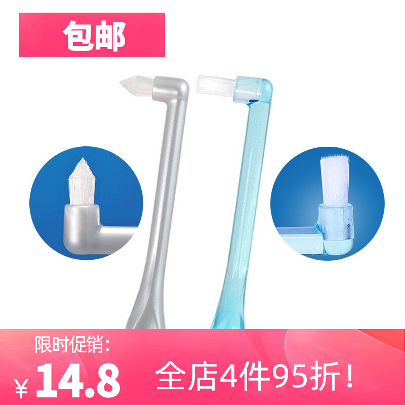 Japanese ci-neotuft single-beam toothbrush pointed soft hair small head wisdom tooth pit groove children adult orthodontic correction