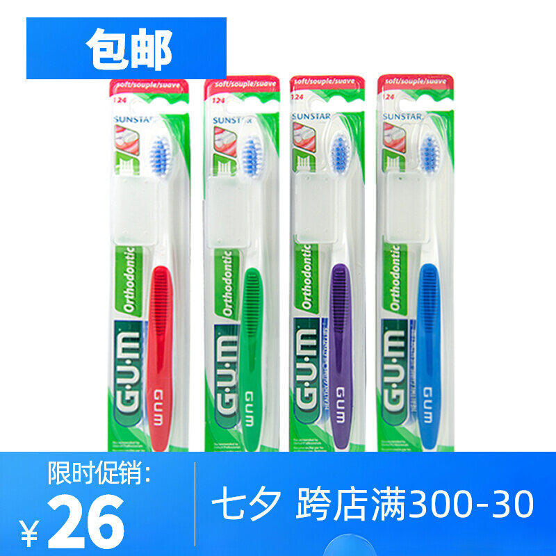 GUM orthodontic toothbrush V-shape with braces special toothbrush-shaped orthodontic toothbrush orthodontic tooth hoop cleaning single