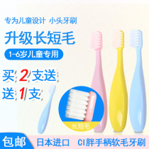  Japan CI childrens soft hair small head fat handle toothbrush Baby training toothbrush 1-2-3-6-year-old baby tooth brush