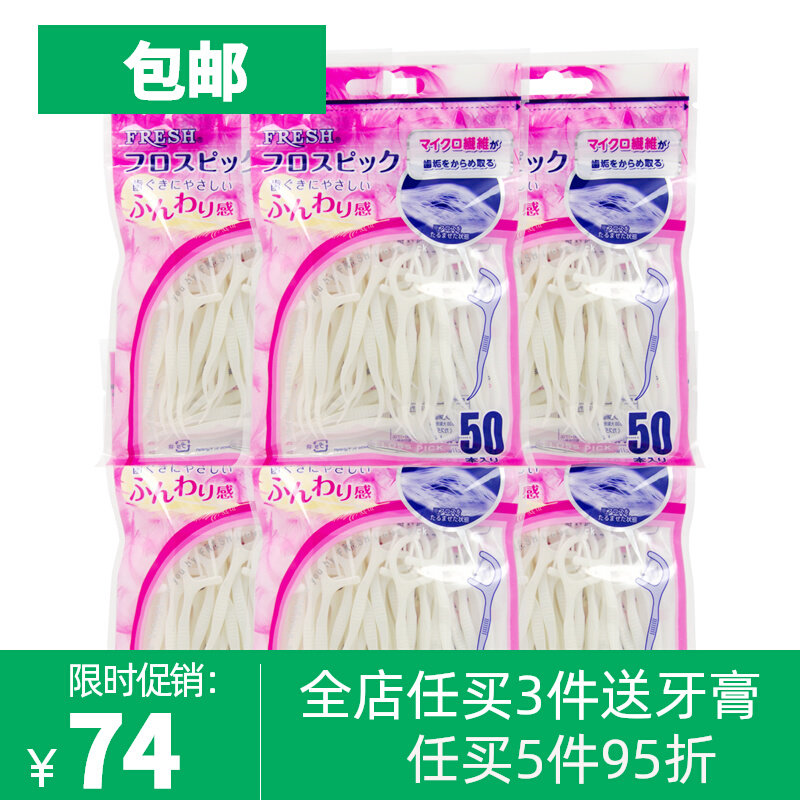 6 sacks of Japanese DantebodentALPRO floss Toothpick Ultra-fine Tooth-proof Dental Floss Rod family Flat Wire