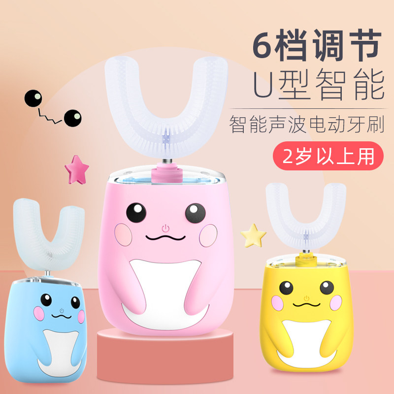 Children u type electric toothbrush 2-12 year old baby fully automatic intelligent tooth brushing rechargeable mouth with acoustic wave u type toothbrush