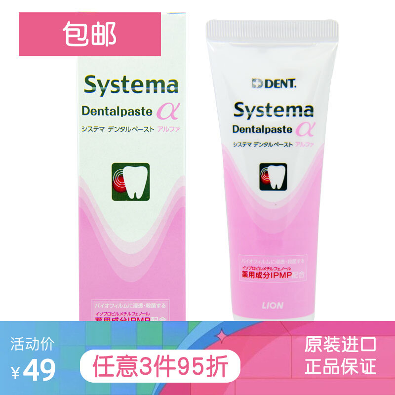 Japanese original imported Lion King fine toothpaste care for toothpaste gum red and swell shrinking bleeding