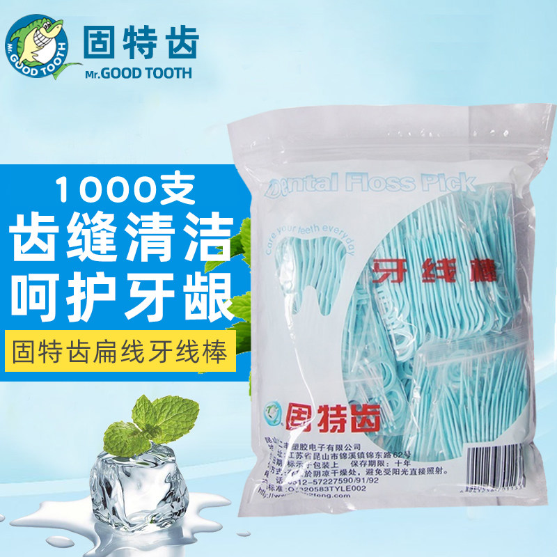 1000pcs solid tooth flat line floss stick toothpick Ultra-fine high tension to remove residual soft dirt between teeth