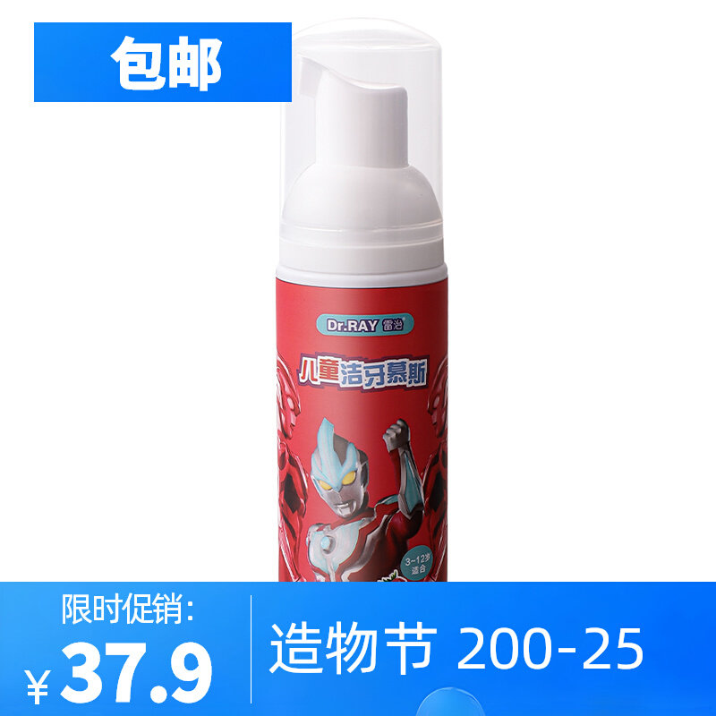 Reggie Altman Foam Toothpaste Children's Anti-cavity Caries Toddler Baby's Teeth Coating Fluoride Black Teeth Cleaning Mousse