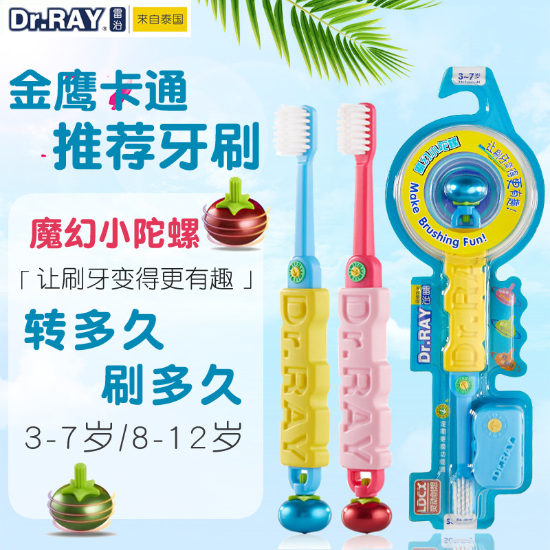 Lei Zhi magic small gyro toothbrush 3-6-12 years old children baby small head soft hair toothbrush Tooth change period set toothpaste
