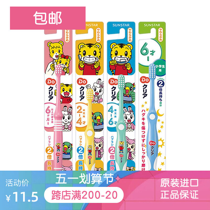 Japan imports a toothbrush of Qingti children 1-2-4-6-12 years old soft hair baby baby headbrush ultra fine toothbrush