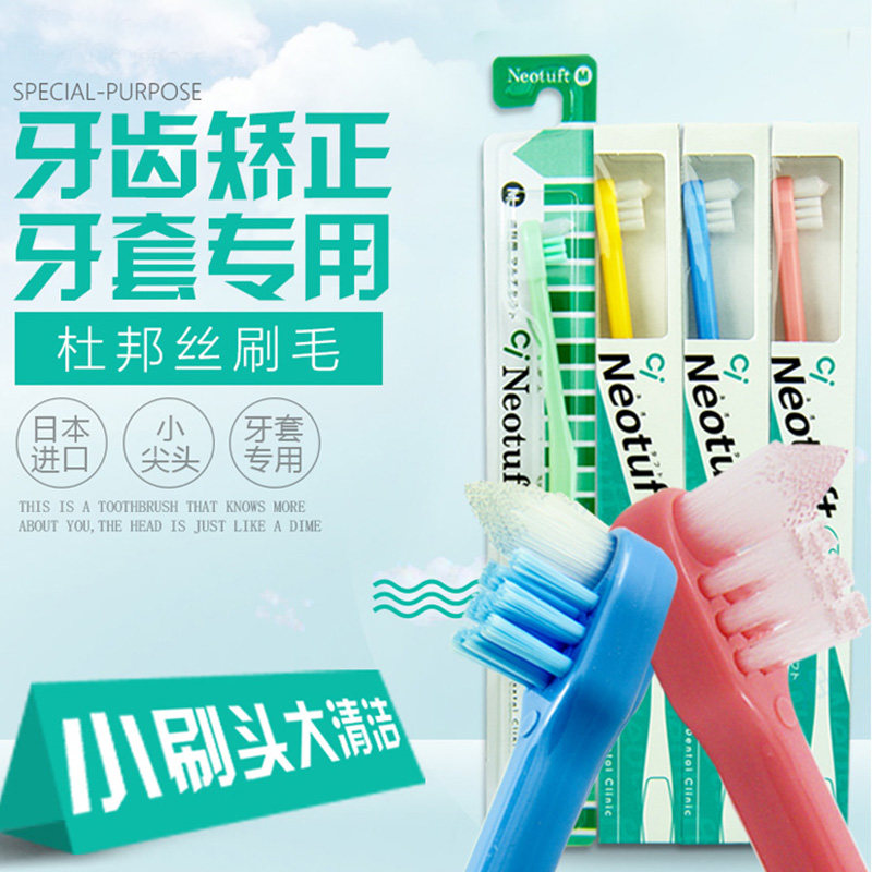 CI Japan orthodontic toothbrush shaped orthodontic tooth special full suit of whole tooth cleaning children small head soft hair with braces