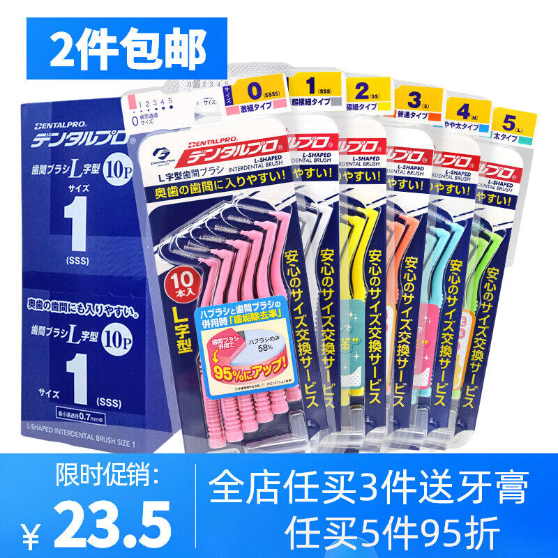 Japanese tantebotooth slit brush L type orthodontic special tooth gap ultra-fine cleaning interdental brush invisible tooth cover brush