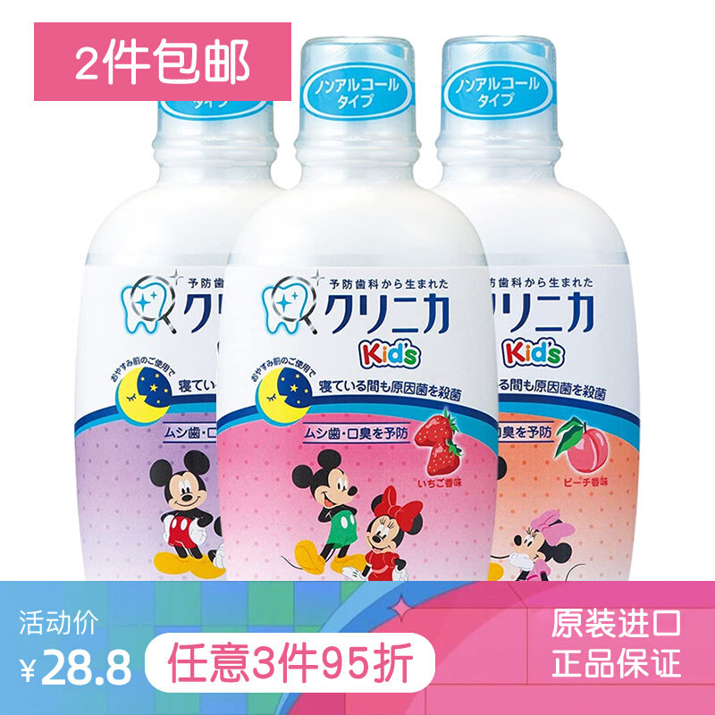 Japan imports LION Lion King children's special mouthwash to remove bad breath baby anti-cavity to remove tooth stains over 2 years old