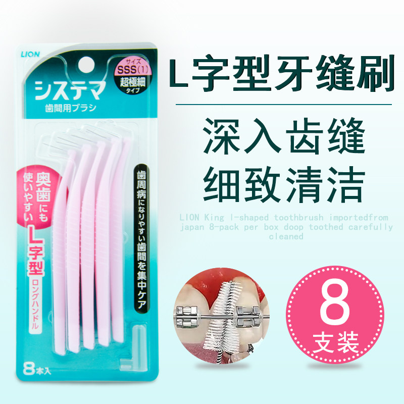 Japanese Lion King Tooth Slit Brush Orthodontic Ultrafine Tooth Gap Brush Clean Dental Floss Interdental Brush Tool Adults