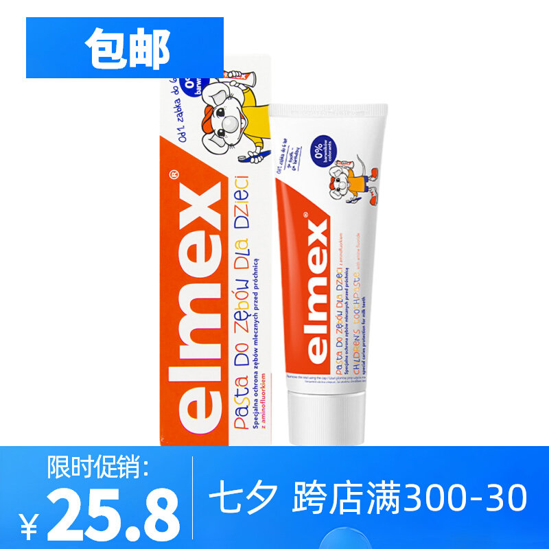 elmex aime suitable children toothpaste 1-2-6 year old baby anti tooth stain removing dental plaque black spot with fluorine toothpaste