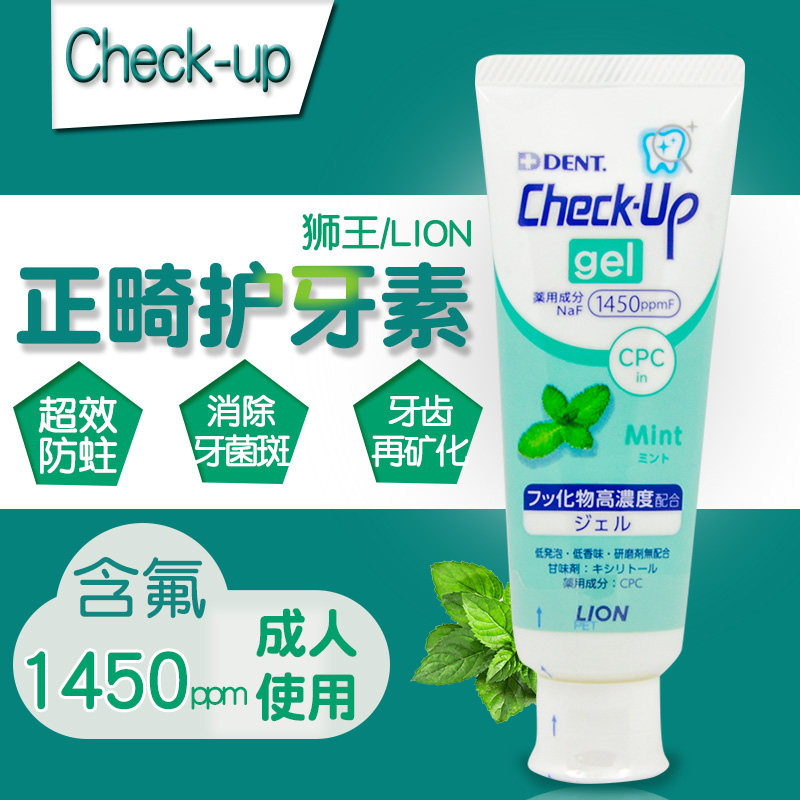 Japan Lion king caries Kefei fluorine-containing dental protection Tooth demineralization repair tooth white spot remineralization orthodontic toothpaste