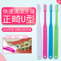  Japan CI orthodontic toothbrush Special toothbrush for braces children and adults orthodontic Masaki braces u-shaped toothbrush