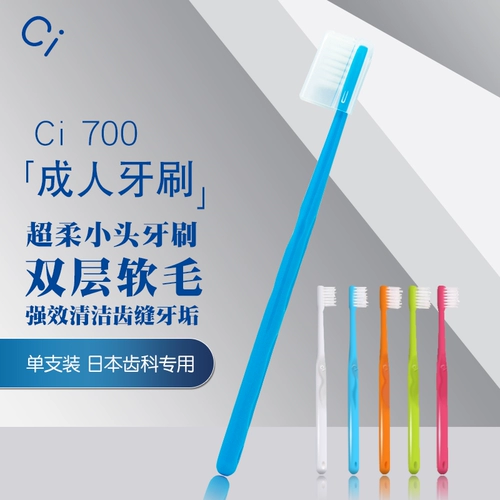 Ci700 Japan доверил для взрослых мягких волос топотип на искреннюю семью