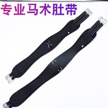 Professional British comprehensive saddle equestrian girdle saddle small saddle comprehensive saddle girdle harness accessories and supplies
