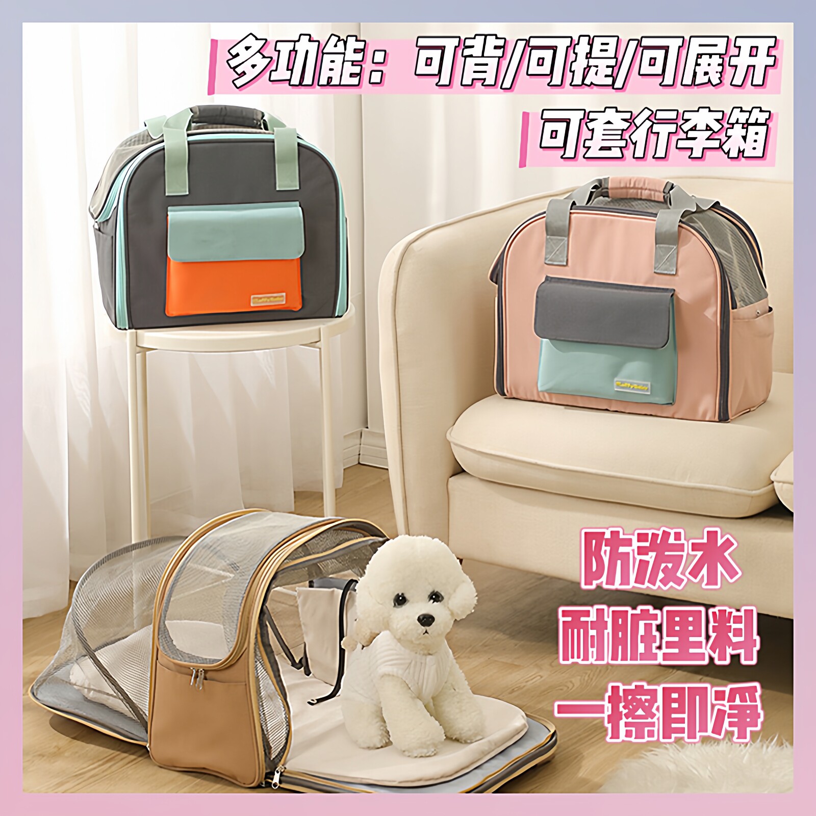 宠物外出包猫包多功能可提可背可扩展透气可携式耐脏好打理小狗揹包